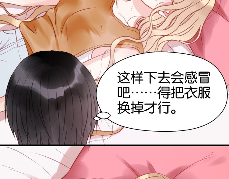 捡到只小狐狸韩漫全集-第29话 机会来了无删减无遮挡章节图片 