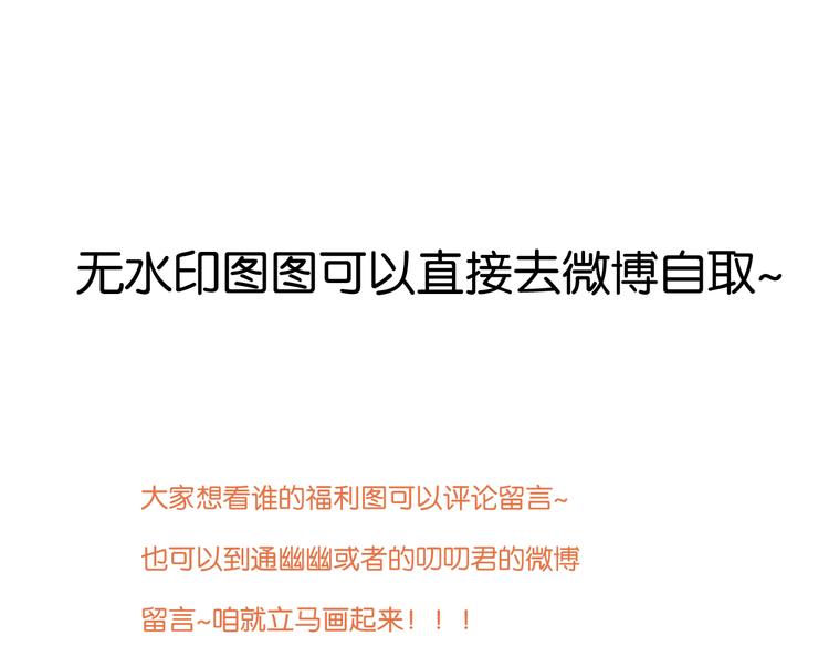 捡到只小狐狸韩漫全集-第29话 机会来了无删减无遮挡章节图片 