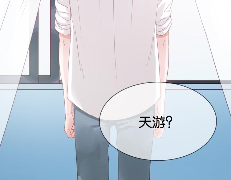 捡到只小狐狸韩漫全集-第29话 机会来了无删减无遮挡章节图片 