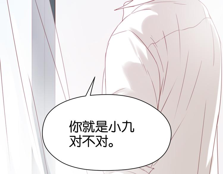捡到只小狐狸韩漫全集-第29话 机会来了无删减无遮挡章节图片 