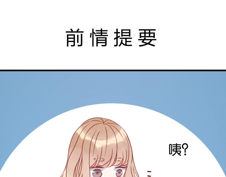 捡到只小狐狸韩漫全集-第30话 不是我换的无删减无遮挡章节图片 