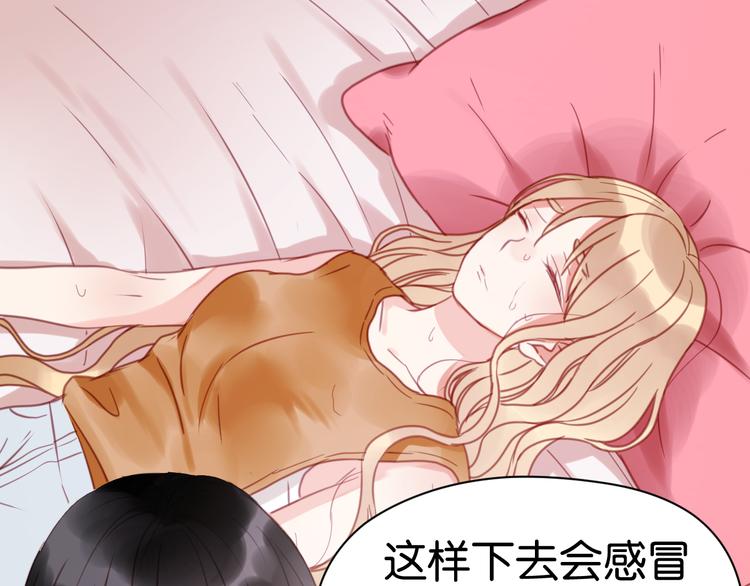 捡到只小狐狸韩漫全集-第30话 不是我换的无删减无遮挡章节图片 