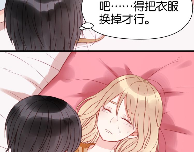 捡到只小狐狸韩漫全集-第30话 不是我换的无删减无遮挡章节图片 