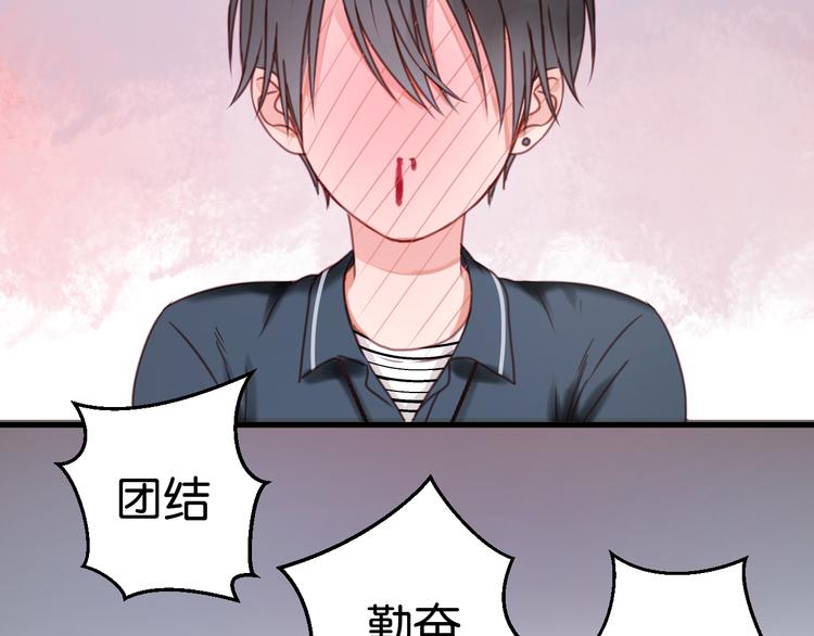 捡到只小狐狸韩漫全集-第30话 不是我换的无删减无遮挡章节图片 