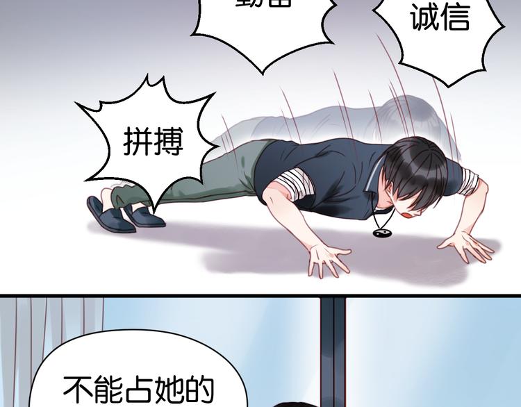 捡到只小狐狸韩漫全集-第30话 不是我换的无删减无遮挡章节图片 