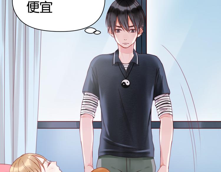 捡到只小狐狸韩漫全集-第30话 不是我换的无删减无遮挡章节图片 
