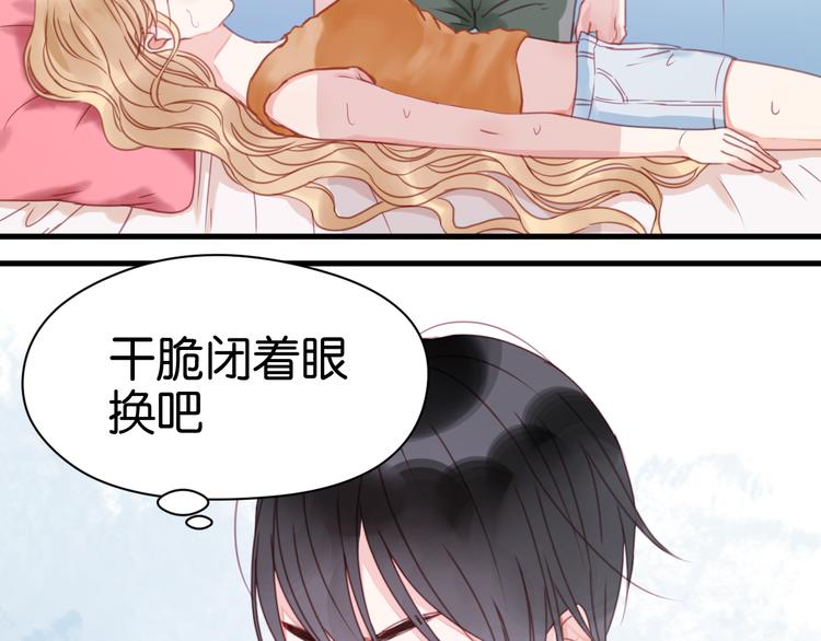 捡到只小狐狸韩漫全集-第30话 不是我换的无删减无遮挡章节图片 