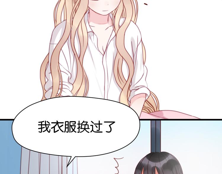 捡到只小狐狸韩漫全集-第30话 不是我换的无删减无遮挡章节图片 