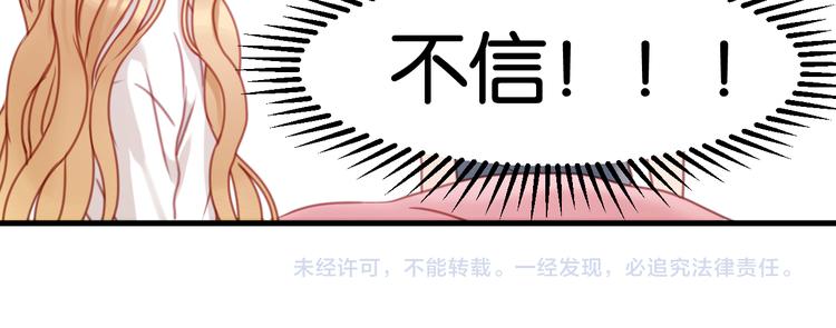 捡到只小狐狸韩漫全集-第30话 不是我换的无删减无遮挡章节图片 