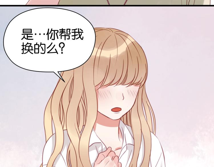 捡到只小狐狸韩漫全集-第30话 不是我换的无删减无遮挡章节图片 