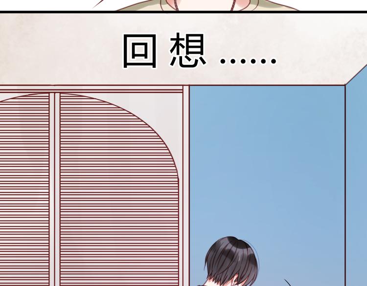 捡到只小狐狸韩漫全集-第30话 不是我换的无删减无遮挡章节图片 