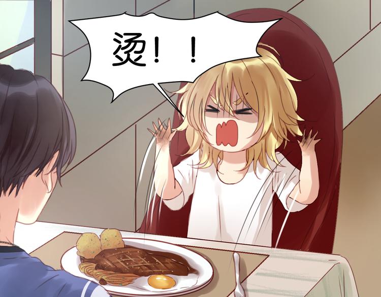 捡到只小狐狸韩漫全集-第4话 受不了你脏兮兮的样子了！无删减无遮挡章节图片 