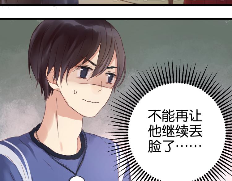 捡到只小狐狸韩漫全集-第4话 受不了你脏兮兮的样子了！无删减无遮挡章节图片 