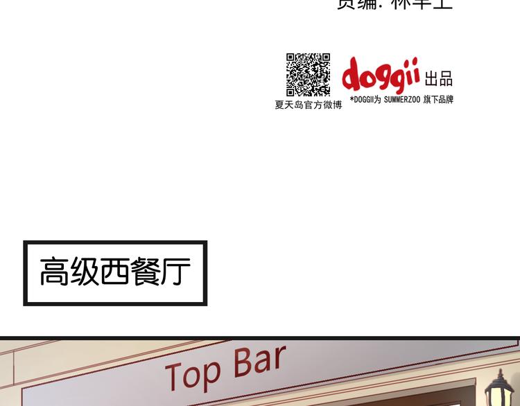 捡到只小狐狸韩漫全集-第4话 受不了你脏兮兮的样子了！无删减无遮挡章节图片 
