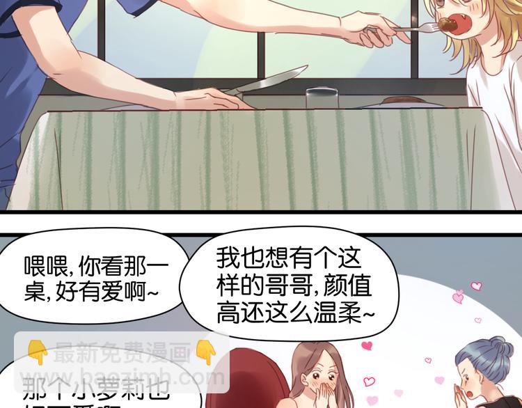 捡到只小狐狸韩漫全集-第4话 受不了你脏兮兮的样子了！无删减无遮挡章节图片 