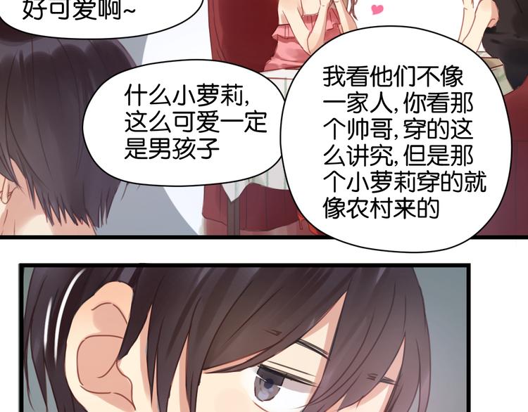 捡到只小狐狸韩漫全集-第4话 受不了你脏兮兮的样子了！无删减无遮挡章节图片 