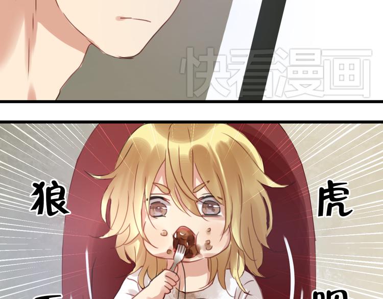 捡到只小狐狸韩漫全集-第4话 受不了你脏兮兮的样子了！无删减无遮挡章节图片 