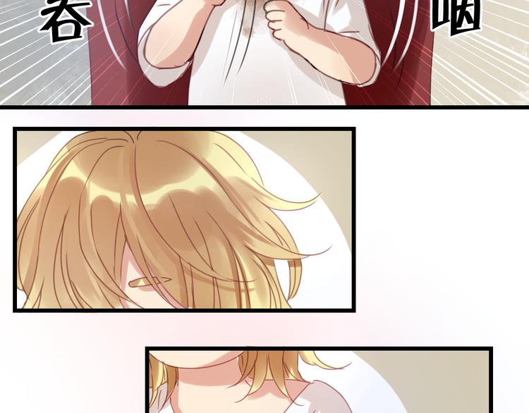 捡到只小狐狸韩漫全集-第4话 受不了你脏兮兮的样子了！无删减无遮挡章节图片 