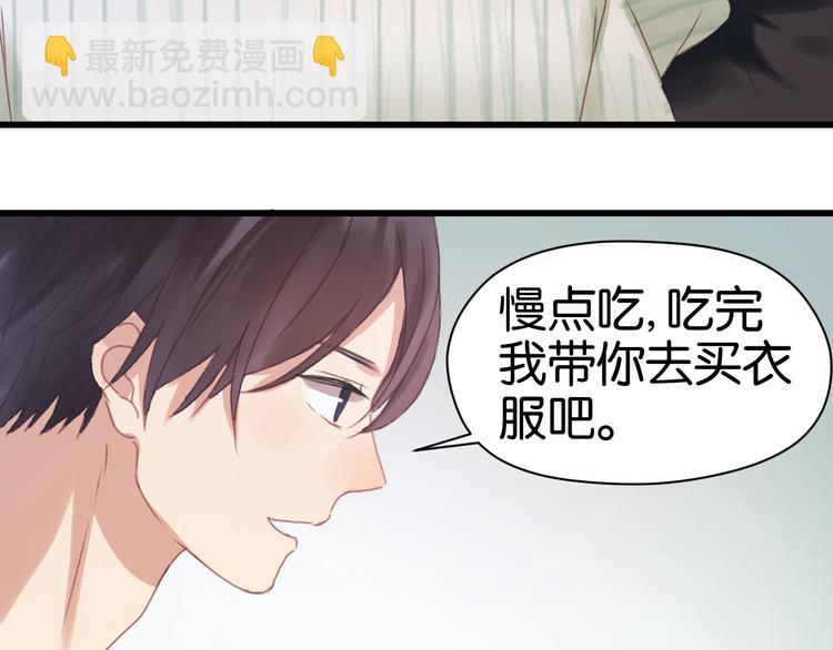 捡到只小狐狸韩漫全集-第4话 受不了你脏兮兮的样子了！无删减无遮挡章节图片 