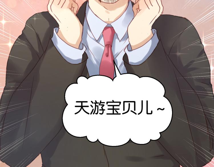 捡到只小狐狸韩漫全集-第4话 受不了你脏兮兮的样子了！无删减无遮挡章节图片 