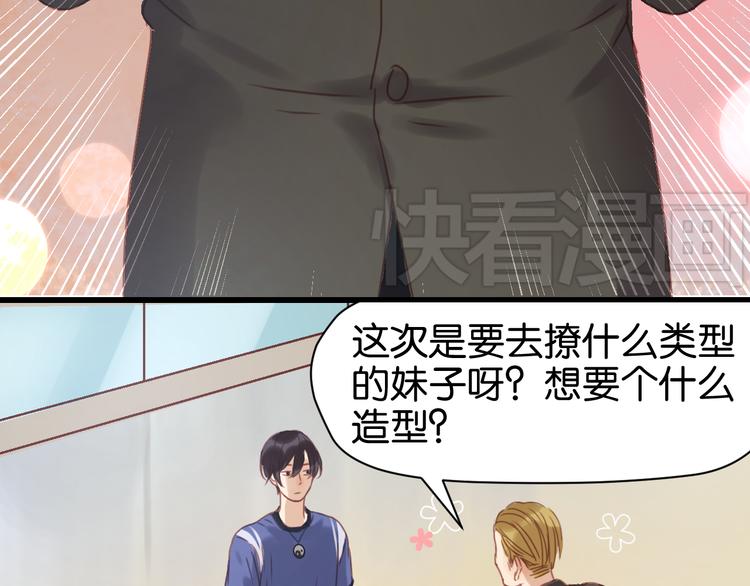 捡到只小狐狸韩漫全集-第4话 受不了你脏兮兮的样子了！无删减无遮挡章节图片 