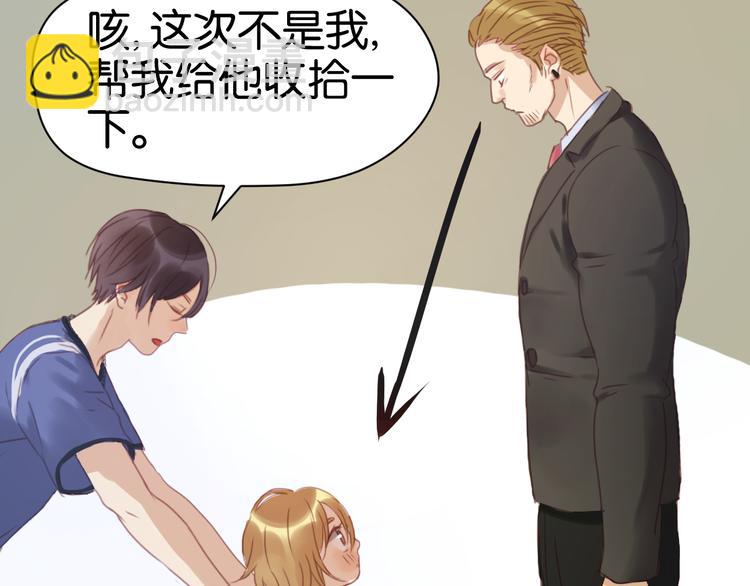 捡到只小狐狸韩漫全集-第4话 受不了你脏兮兮的样子了！无删减无遮挡章节图片 