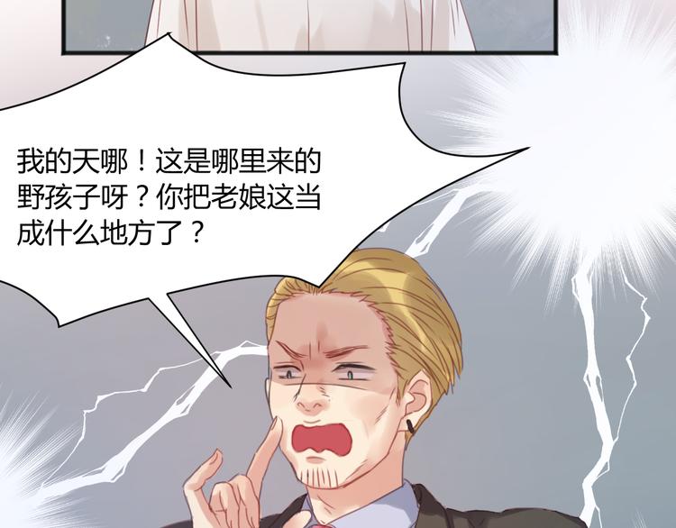 捡到只小狐狸韩漫全集-第4话 受不了你脏兮兮的样子了！无删减无遮挡章节图片 
