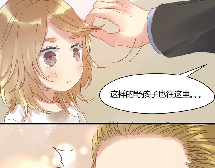 捡到只小狐狸韩漫全集-第4话 受不了你脏兮兮的样子了！无删减无遮挡章节图片 