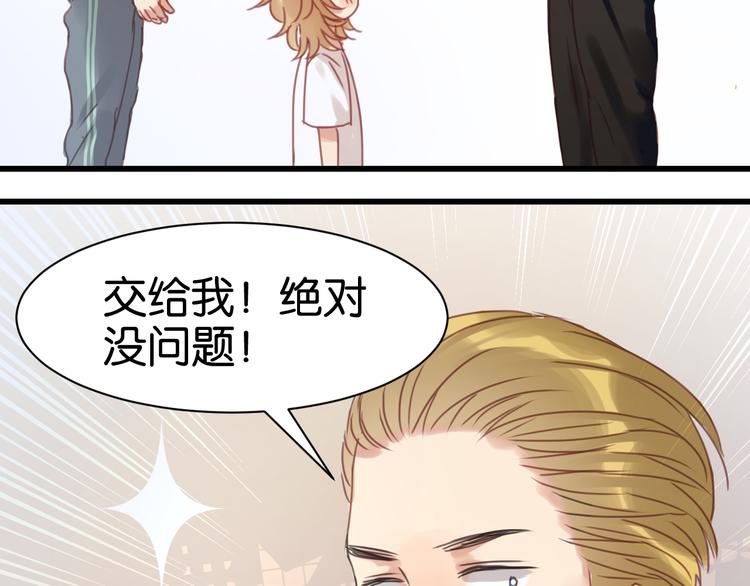 捡到只小狐狸韩漫全集-第4话 受不了你脏兮兮的样子了！无删减无遮挡章节图片 