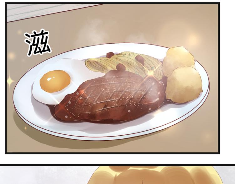 捡到只小狐狸韩漫全集-第4话 受不了你脏兮兮的样子了！无删减无遮挡章节图片 