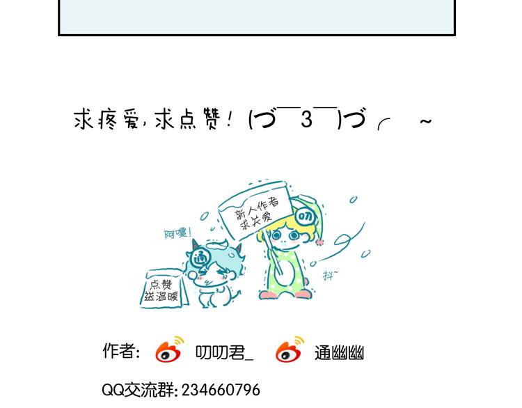 捡到只小狐狸韩漫全集-第4话 受不了你脏兮兮的样子了！无删减无遮挡章节图片 