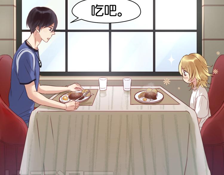 捡到只小狐狸韩漫全集-第4话 受不了你脏兮兮的样子了！无删减无遮挡章节图片 