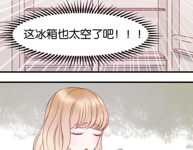 捡到只小狐狸韩漫全集-第31话  惊喜无删减无遮挡章节图片 