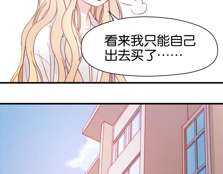 捡到只小狐狸韩漫全集-第31话  惊喜无删减无遮挡章节图片 