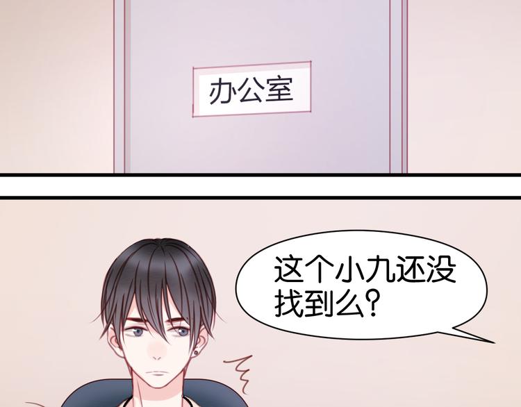 捡到只小狐狸韩漫全集-第31话  惊喜无删减无遮挡章节图片 