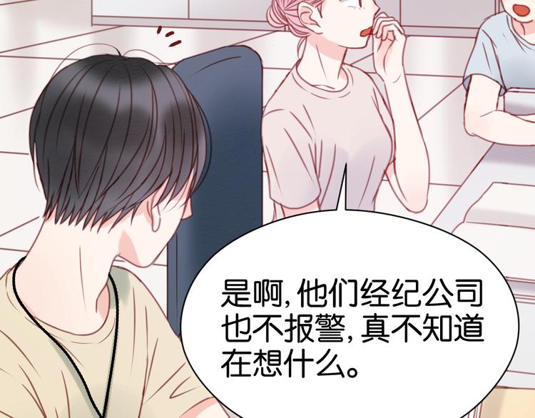 捡到只小狐狸韩漫全集-第31话  惊喜无删减无遮挡章节图片 