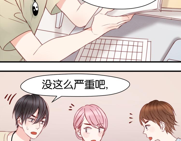 捡到只小狐狸韩漫全集-第31话  惊喜无删减无遮挡章节图片 