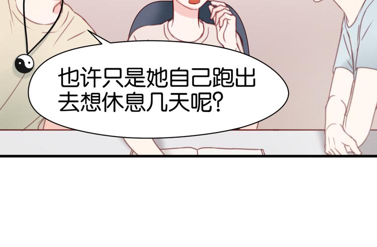 捡到只小狐狸韩漫全集-第31话  惊喜无删减无遮挡章节图片 