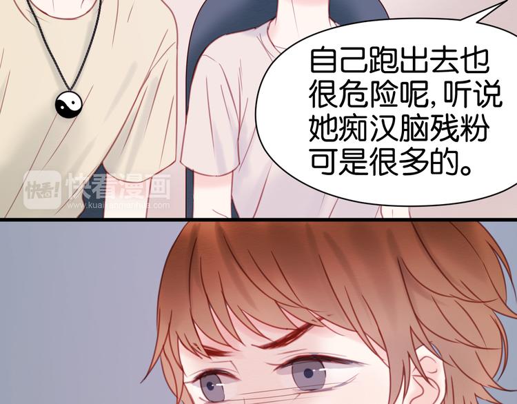 捡到只小狐狸韩漫全集-第31话  惊喜无删减无遮挡章节图片 