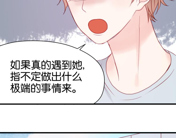 捡到只小狐狸韩漫全集-第31话  惊喜无删减无遮挡章节图片 