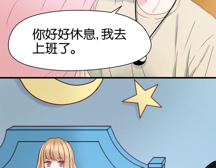 捡到只小狐狸韩漫全集-第31话  惊喜无删减无遮挡章节图片 