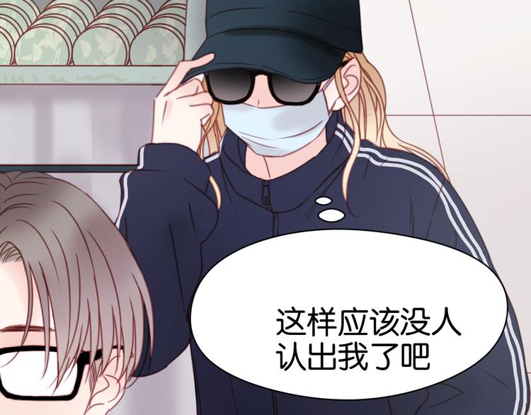 捡到只小狐狸韩漫全集-第31话  惊喜无删减无遮挡章节图片 