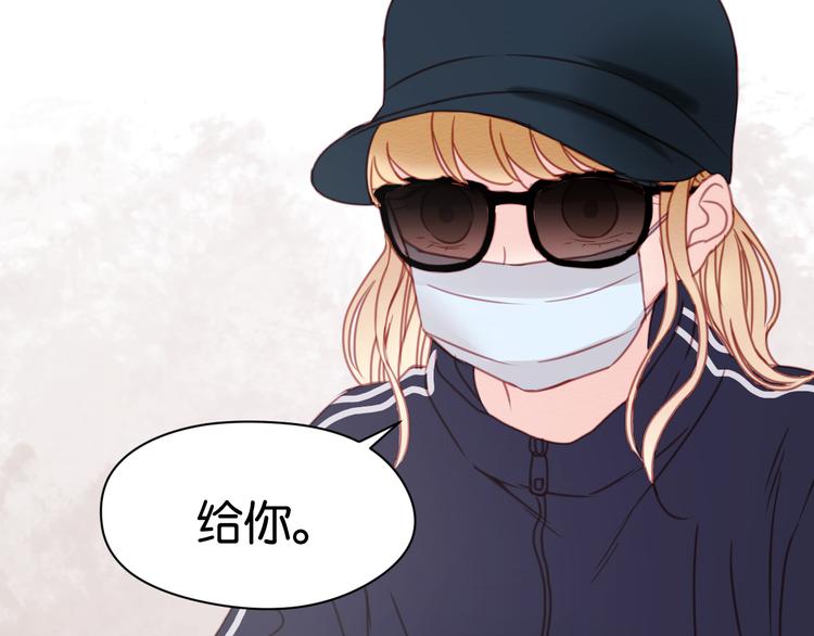 捡到只小狐狸韩漫全集-第31话  惊喜无删减无遮挡章节图片 