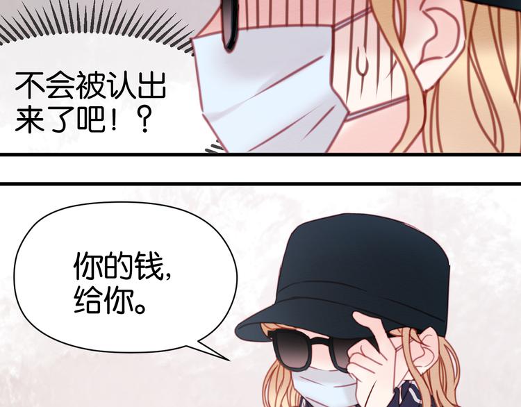 捡到只小狐狸韩漫全集-第31话  惊喜无删减无遮挡章节图片 