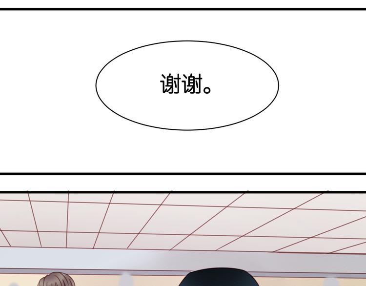 捡到只小狐狸韩漫全集-第31话  惊喜无删减无遮挡章节图片 