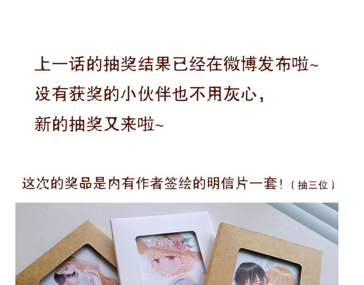 捡到只小狐狸韩漫全集-第31话  惊喜无删减无遮挡章节图片 