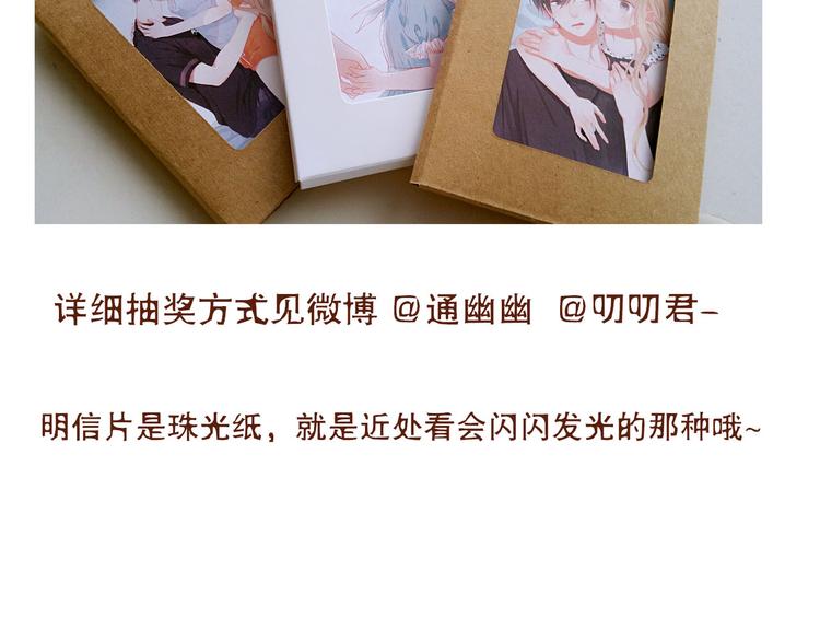 捡到只小狐狸韩漫全集-第31话  惊喜无删减无遮挡章节图片 