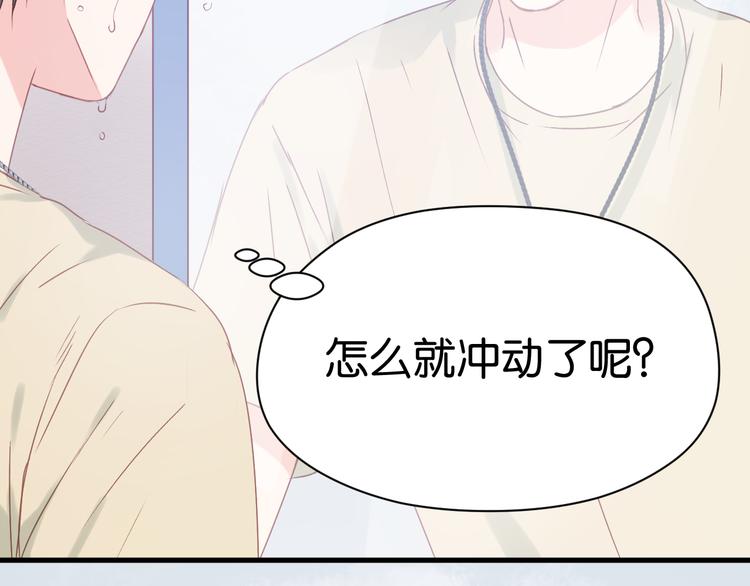 捡到只小狐狸韩漫全集-第33话 甜蜜无删减无遮挡章节图片 