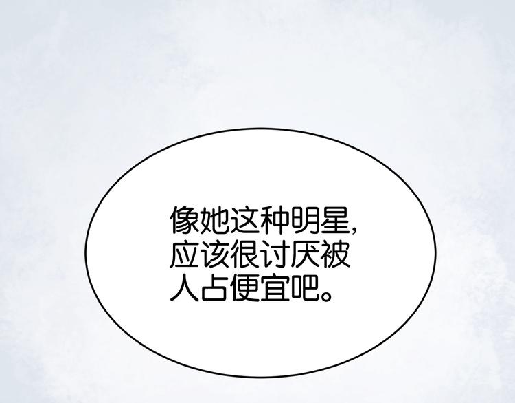 捡到只小狐狸韩漫全集-第33话 甜蜜无删减无遮挡章节图片 
