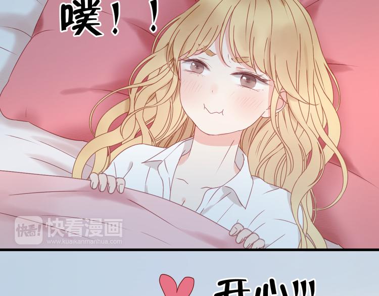 捡到只小狐狸韩漫全集-第33话 甜蜜无删减无遮挡章节图片 